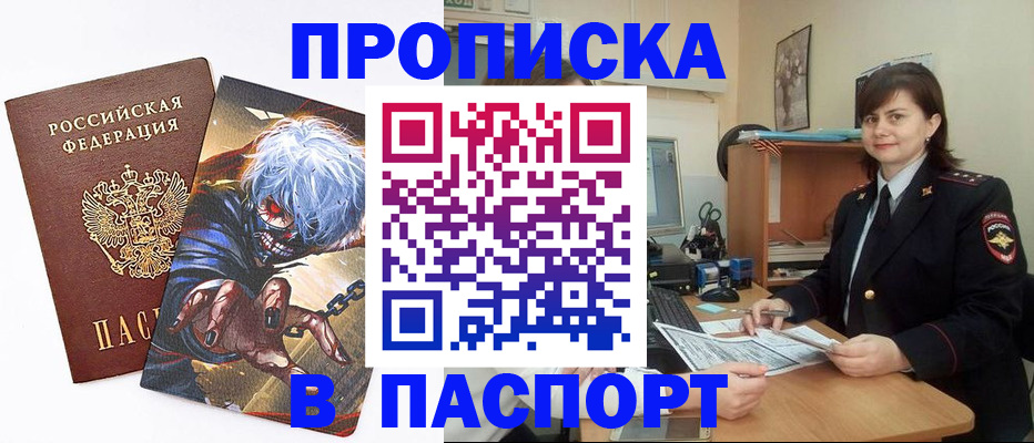 временная регистрация в Баймаке