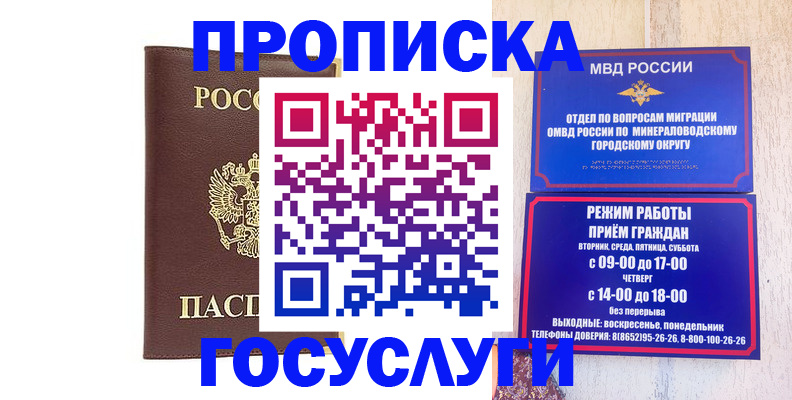 миграционный учет в Баймаке