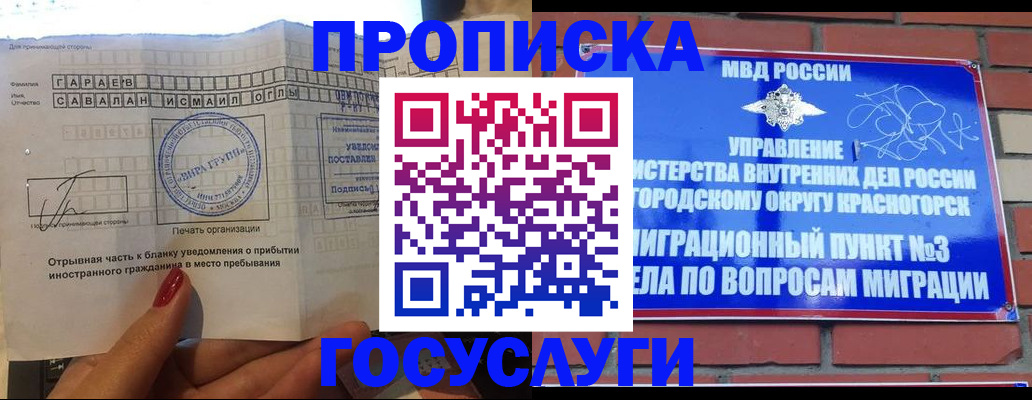 регистрация для дет. сада в Баймаке